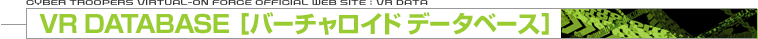 VR DATABASE�m�o�[�`�����C�h�f�[�^�x�[�X�n