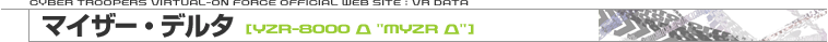 YZR-8000  "MYZR "m}CU[Ef^n